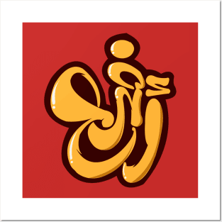 Arabic calligraphy  Happy Posters and Art